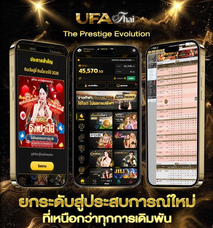 สุ่มชื่อภาษาอังกฤษ  แบรนด์ยูฟ่าไทย
